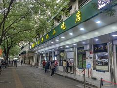 -牛街洪记小吃店(牛街店)