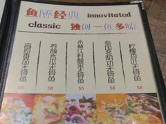 菜单-鱼醉无骨鱼·中山脆肉鲩(荔湾路店)
