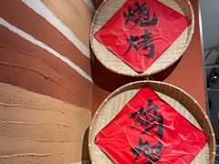 -奉天宴遇烧烤·冒锅