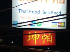 -王权免税店(普吉市区店)