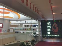 -丽复产后康复萧山旗舰中心