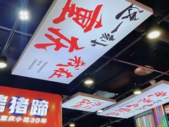 -八一好吃街·高品美食广场