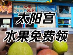 -撒拉花儿·新疆菜·清真(太阳宫店)