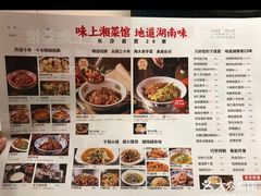 -味上湘菜馆(岳麓山店)