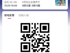 -金逸影城(大悦城IMAX激光店)