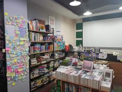 -福荫书店