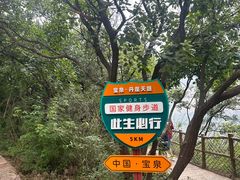 -河南宝泉旅游区