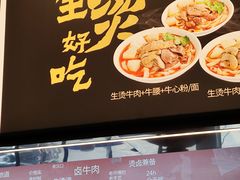 -江三王记牛杂馆(总店)
