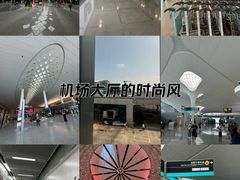 -杭州萧山国际机场