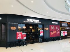 门面-华豫川酒家(双子塔店)