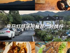 -马灯部落·西湖边的创意山景餐厅(虎跑动物园店)
