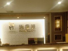 -润康源·奢养足道SPA按摩中心(南屏华枫酒店)