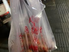 -陶记正宗德州扒鸡(科巷店)