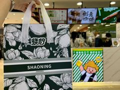 -烧柠·柠檬茶(大融城店)