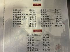-南来顺饭庄·清真(南菜园店)