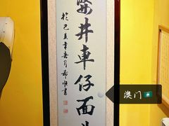 -亞婆井·劲抽面食(铂顿城店)