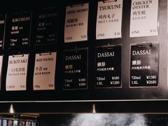 -现代居酒屋ATELIER IZAKAYA