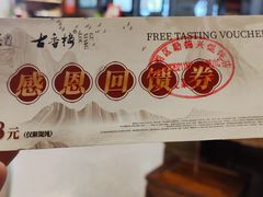 -勤德兴(湖滨路店)