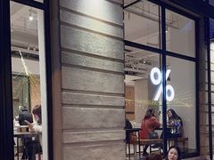 -% Arabica阿拉比卡咖啡烘焙工坊