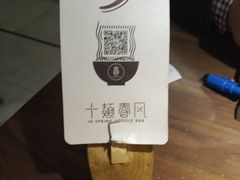 -十面春风·江南面馆(崇宁路店)