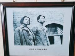 -延安杨家岭革命旧址