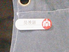-羊来顺冰煮鲜羊 铁锅烀羊肉(中央大街店)
