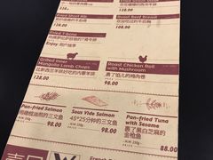 菜单-壹口echo