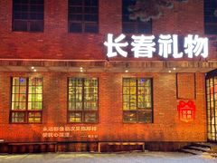 -囍福咖啡(这有山店)