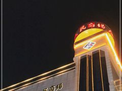 -苏州人民商场