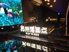-唐宫足道·SPA·住宿24H会所(木渎店)