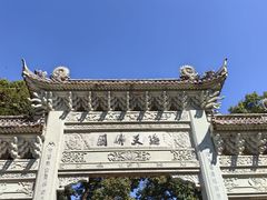 -普陀山风景名胜区-法雨禅寺
