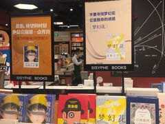 -西西弗书店&矢量咖啡(来福士广场店)