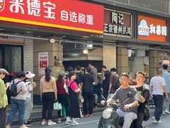 -陶记正宗德州扒鸡(科巷店)