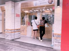 门面-戚顺兴盐水鸭(新街口明瓦廊店)
