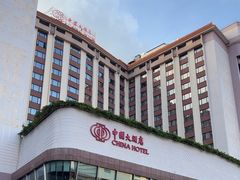 -广州中国大酒店