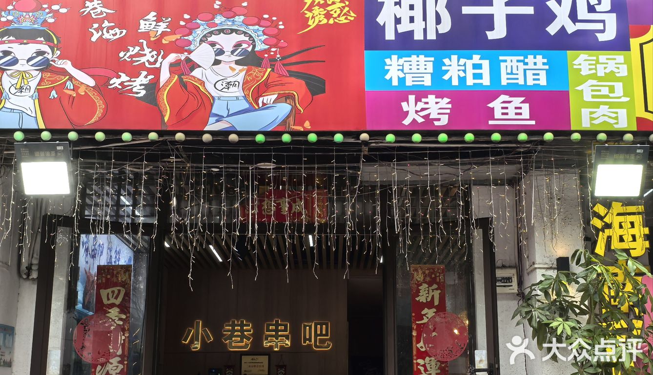 我们吃的烧烤套餐，就是锦州烧烤的味道，肉串入味