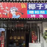 我们吃的烧烤套餐，就是锦州烧烤的味道，肉串入味