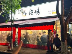 -86烧烤 | 江湖菜(石人总店)