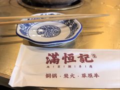 -牛街清真满恒記(平安里西大街店)