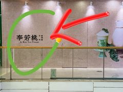 -万达广场(厦门湖里店)