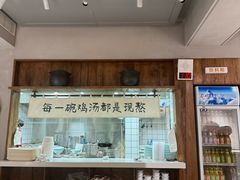 -王全兴鸡血汤鸡汤饭(交通路店)