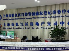 -房地产交易中心-停车场