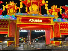 -武汉园博园(武汉自然博物馆)