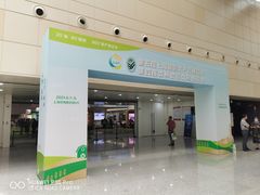 -东浩兰生上海世博展览馆