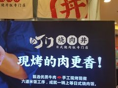 -町门烤肉拌饭专门店(新天地店)