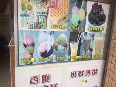 -成裕雪糕店(士多店)