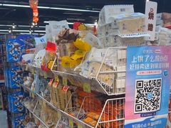 -好特卖HotMaxx(杭州滨江宝龙城店)