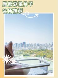 -耐味林月子会所(黄兴公园店)