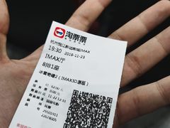 -悦江新远影城IMAX
