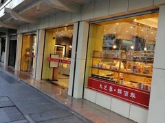 -九芝斋(解放路店)